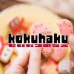 告白・上手な振り方振られ方【恋愛の知恵】