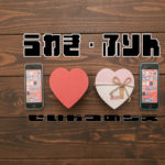 浮気・不倫で幸せになることはない？【純愛・LOVE】